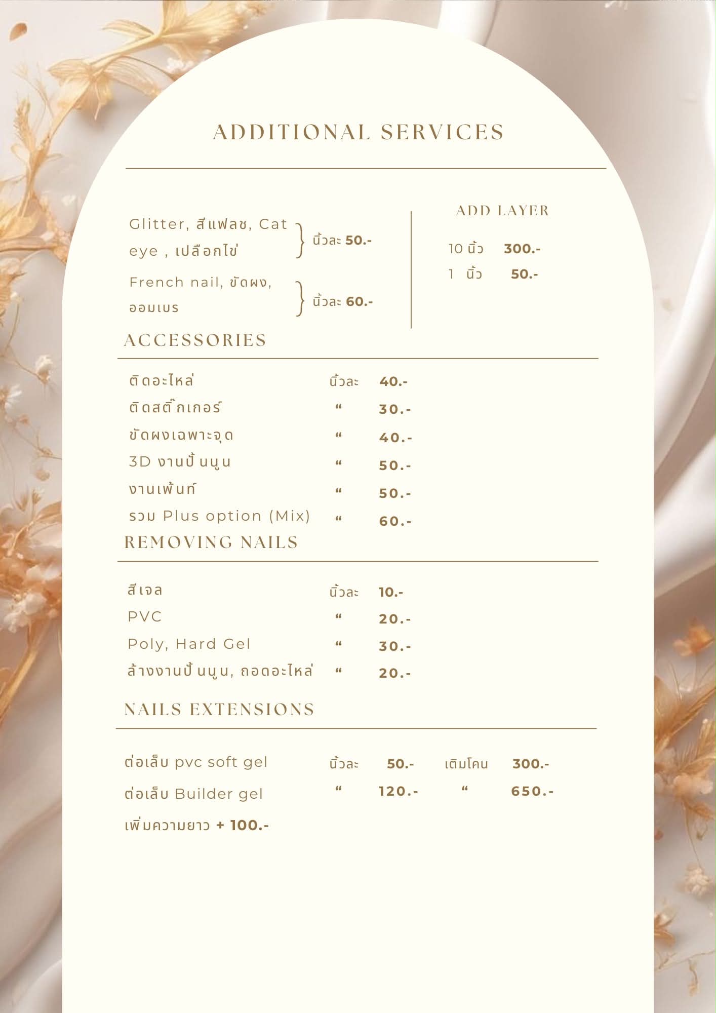 Additional Services Menu